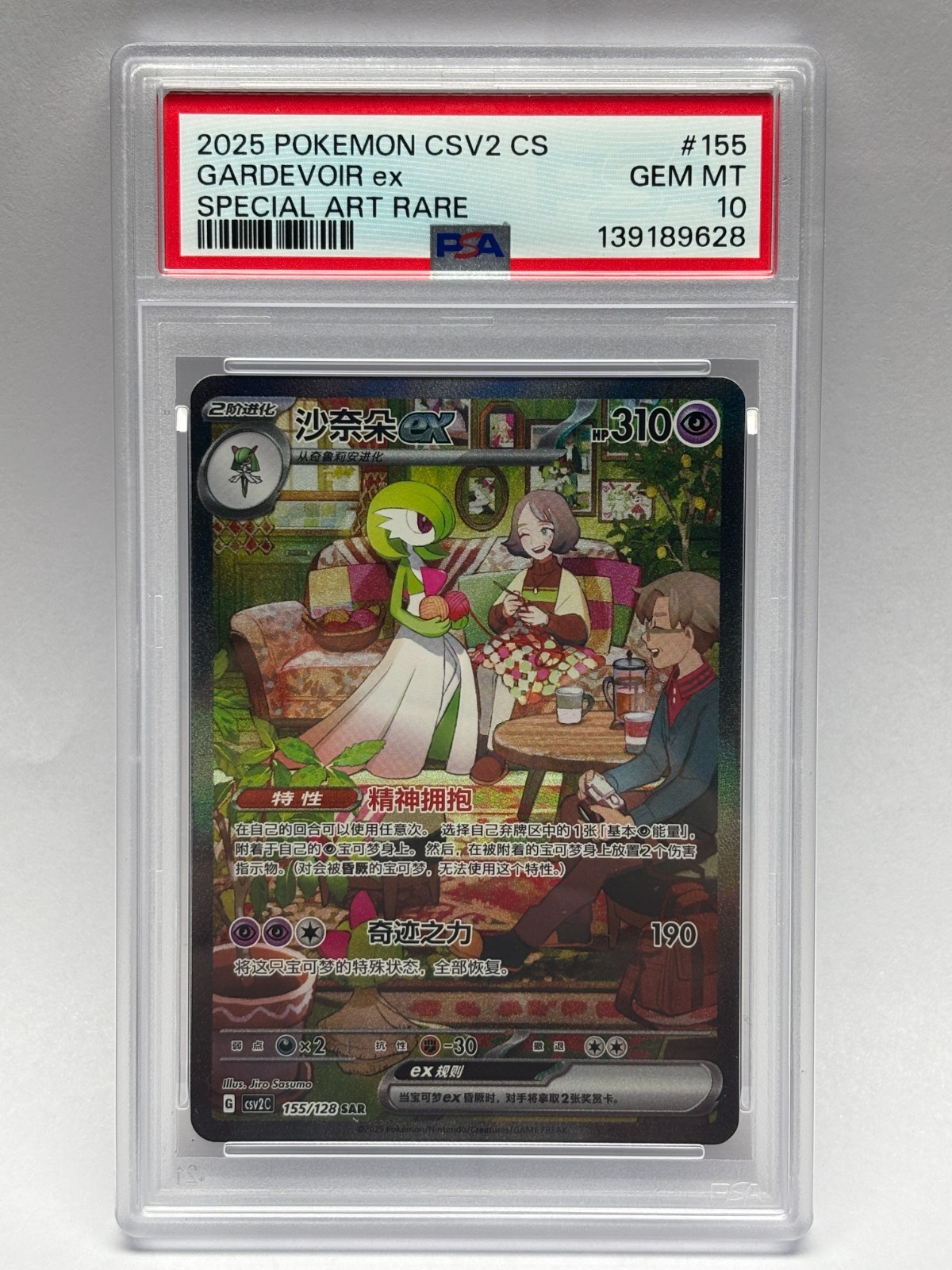 2025 Pokemon Simplified Chinese CSV2 C-Miracle Journey Gardevoir EX Special Art Rare 155
