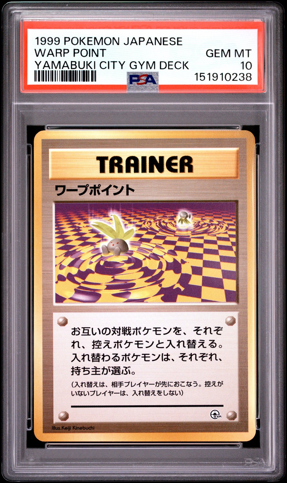 1999 Pokemon Japanese Yamabuki City Gym Deck Warp Point