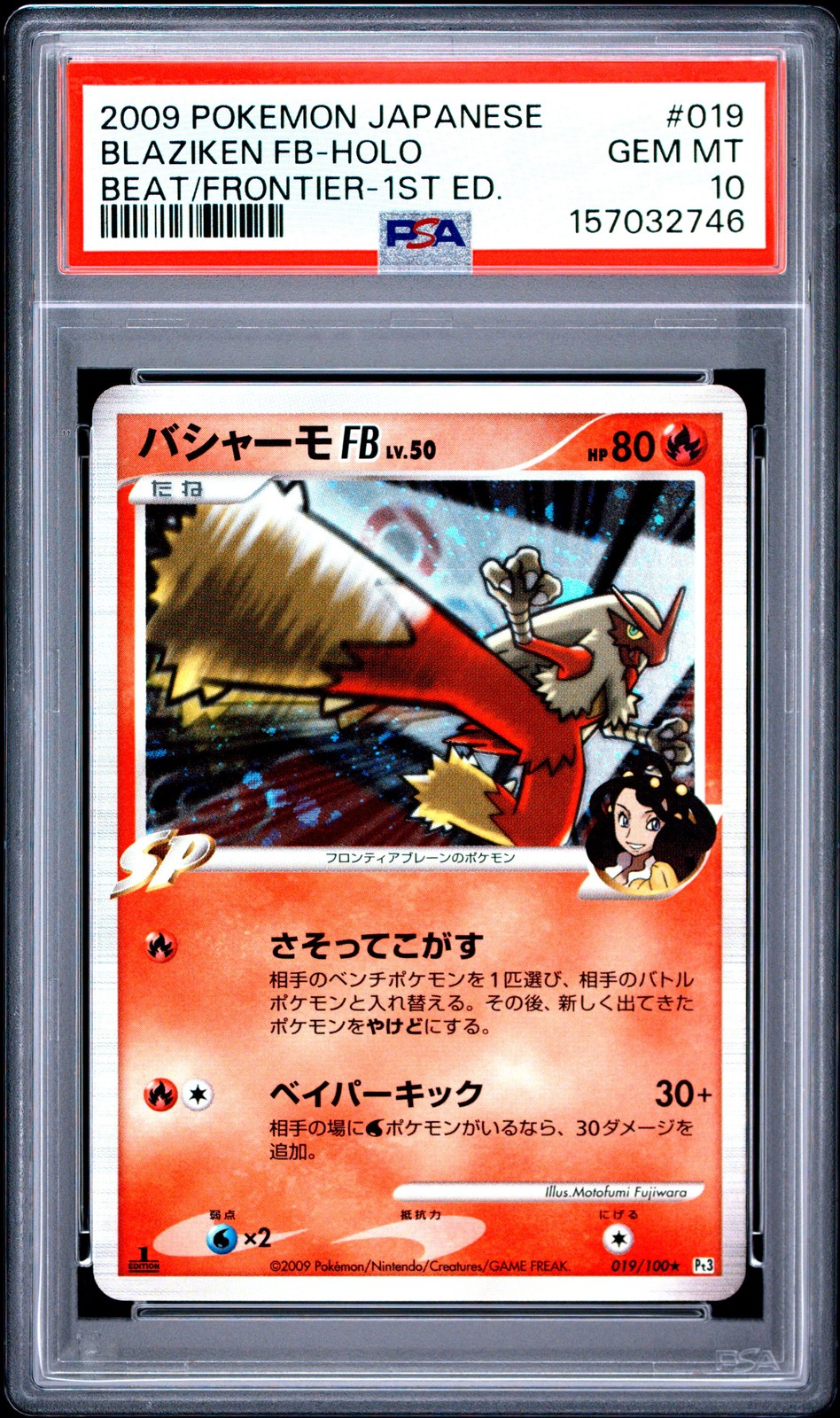 2009 Pokemon Japanese Beat of the Frontier Blaziken FB-Holo 1st Edition 019