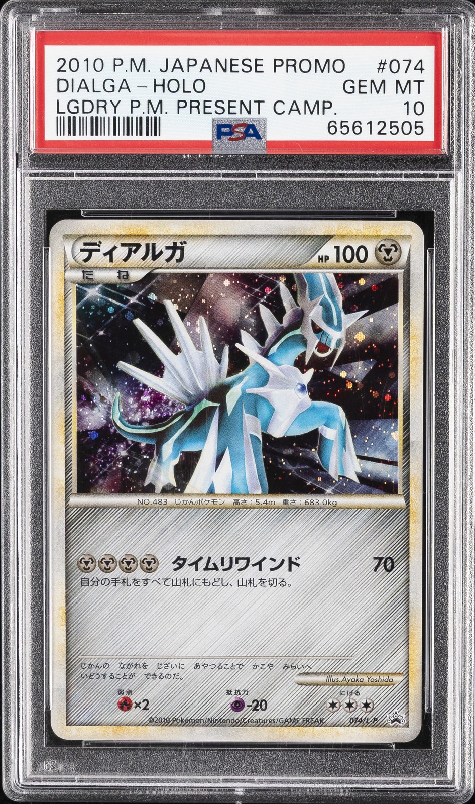 2010 Pokemon Japanese Promo Dialga-Holo Legendary Pokemon Present Campaign 074