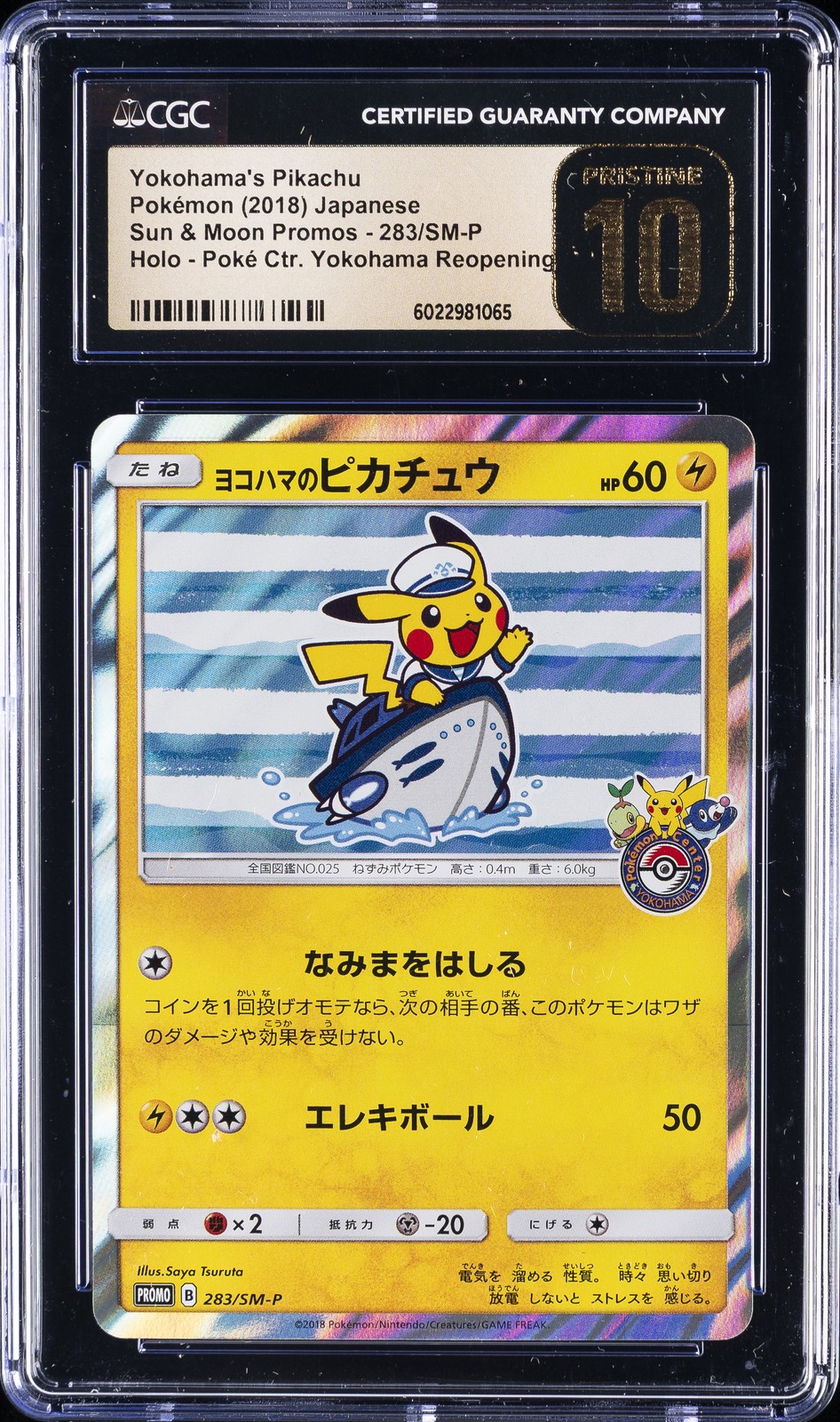 2018 Sun & Moon Promos - Japanese Yokohama's Pikachu Promo Poké Ctr. Yokohama Reopening (Holo) 283/SM-P