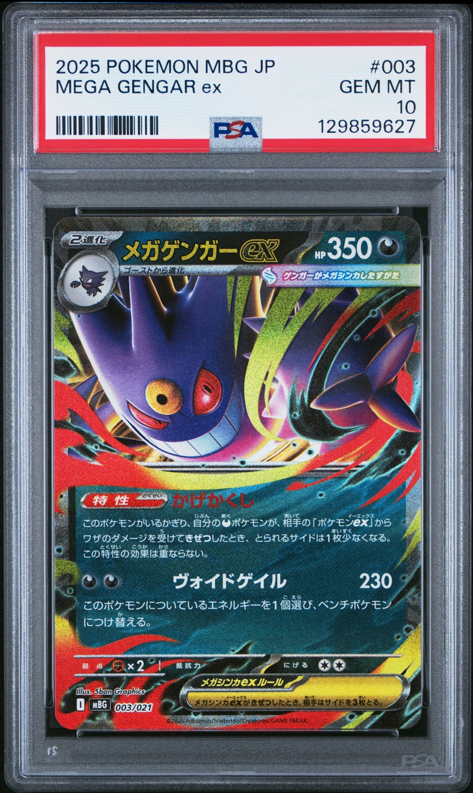 2025 Pokemon Japanese Mbg-Mega Starter Set Mega Gengar EX Mega Gengar EX 003