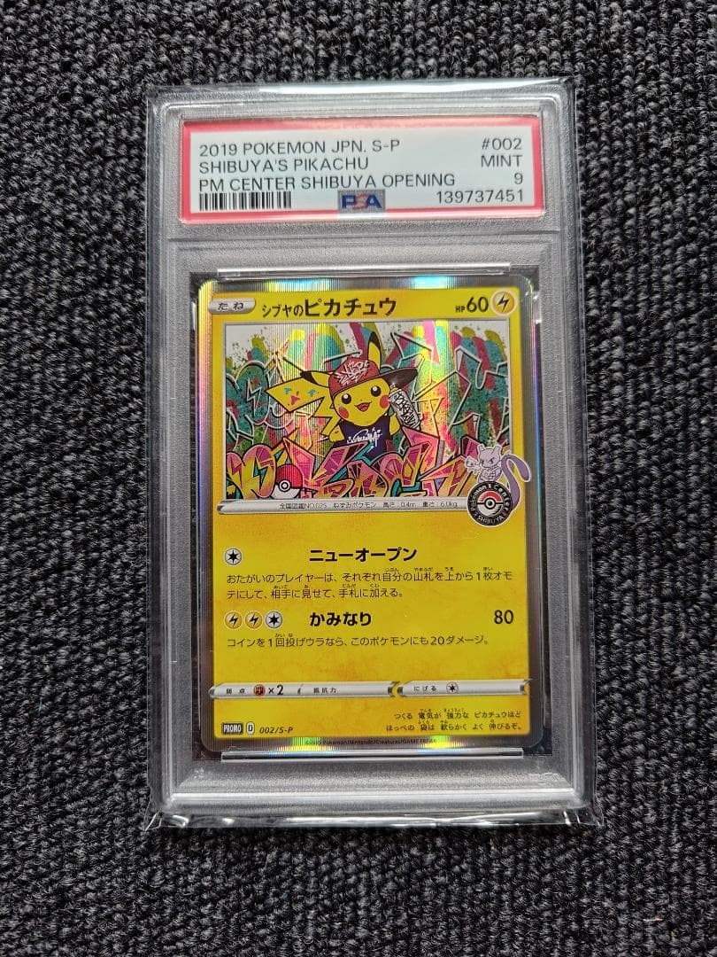 2019 Pokemon Japanese S Promo Shibuya's Pikachu Pokemon Center Shibuya Opening 002