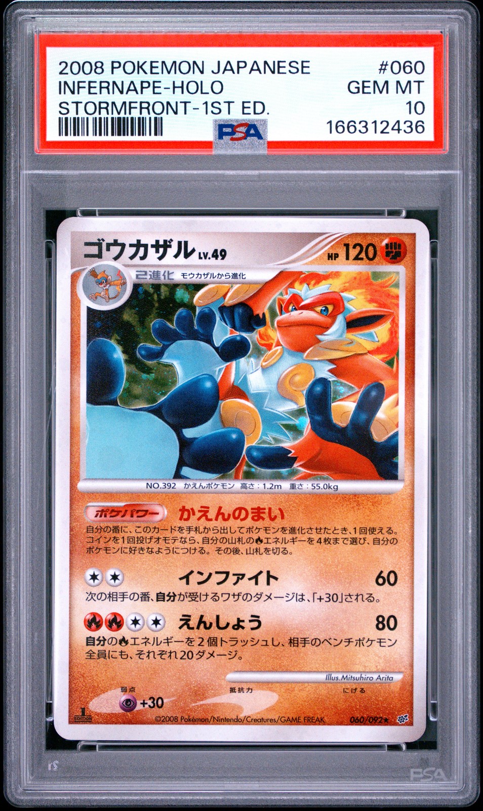 2008 Pokemon Japanese Stormfront Infernape-Holo 1st Edition 060