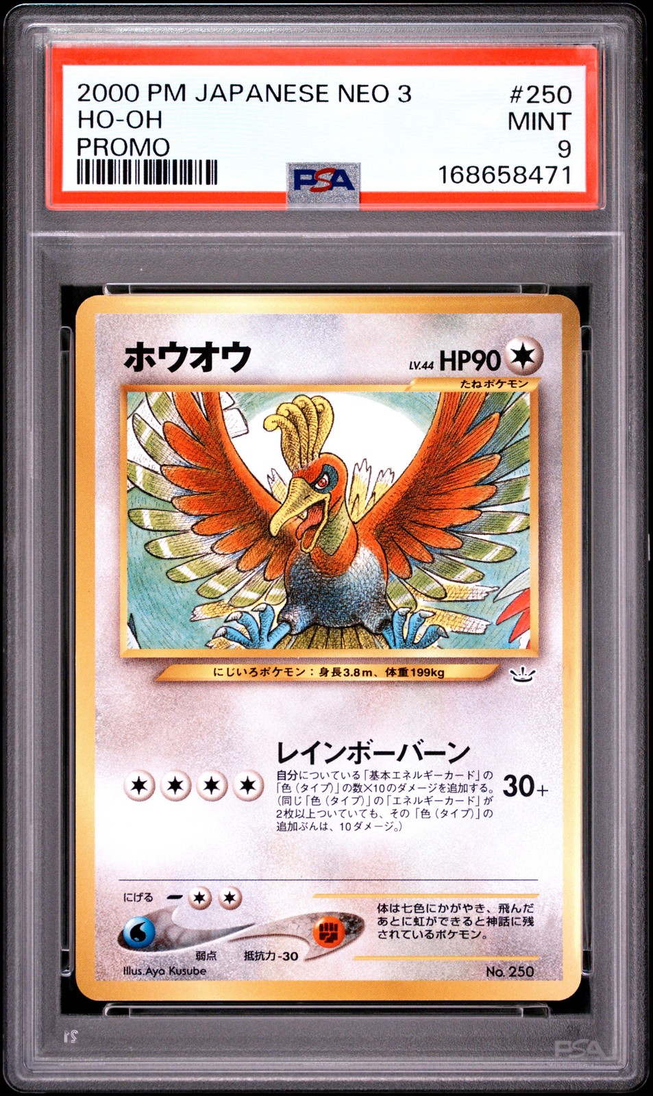 2000 Pokemon Japanese Neo 3 Promo HO-Oh Promo 250