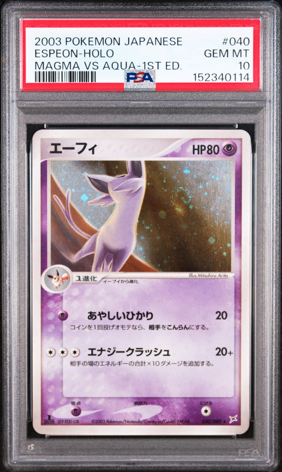 2003 Pokemon Japanese Magma VS Aqua Espeon-Holo 1st Edition 040