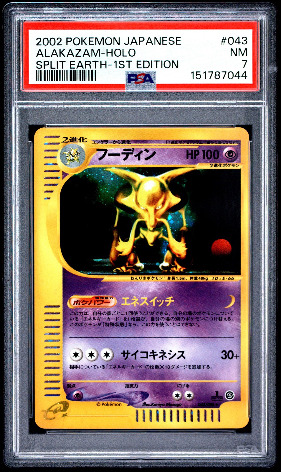 2002 Pokemon Japanese Split Earth Alakazam-Holo 1st Edition 043