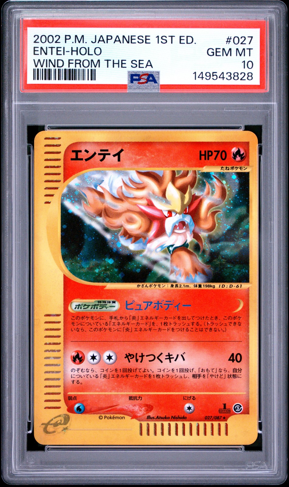 2002 Pokemon Japanese Wind From the Sea Entei-Holo 1st Edition 027