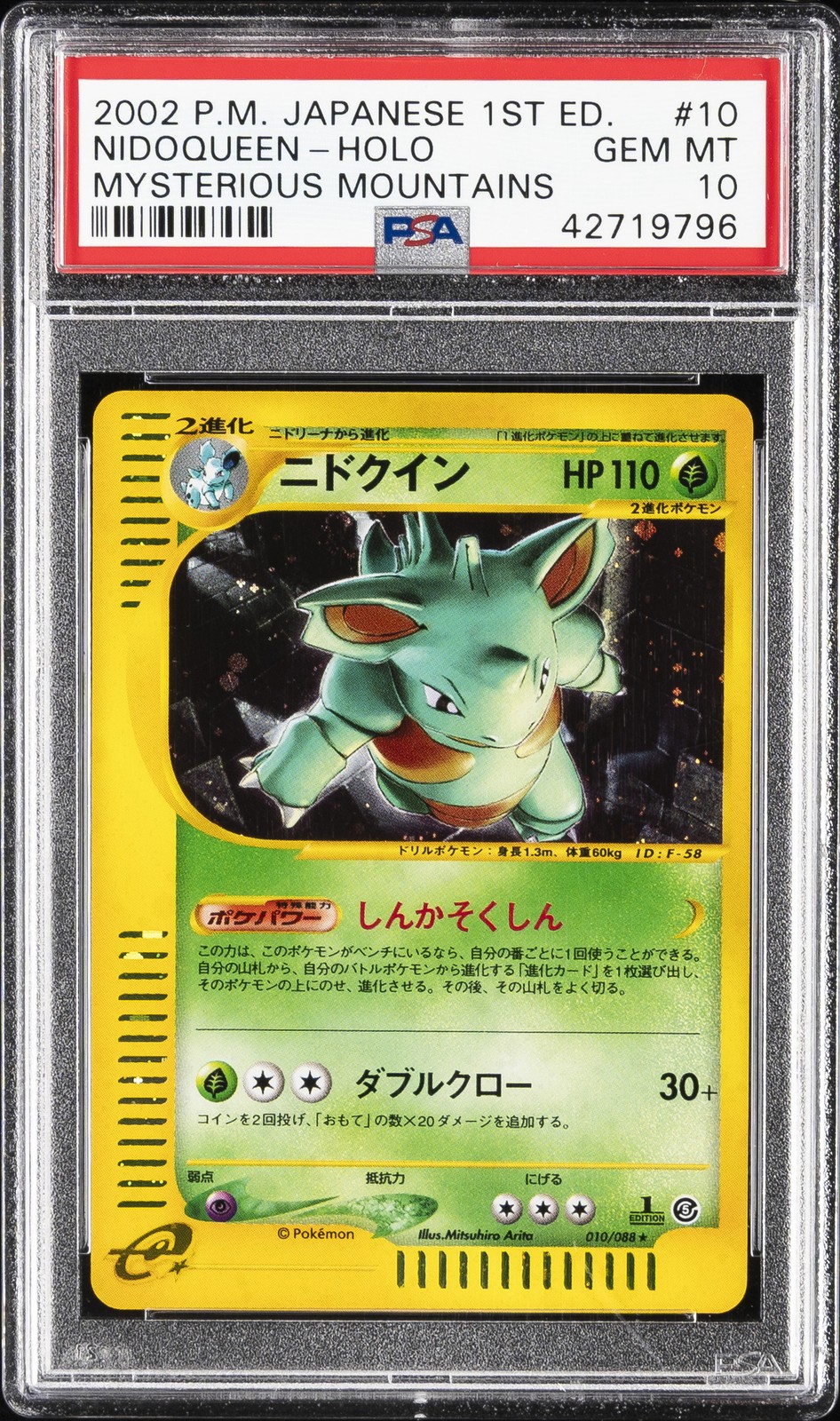 2002 Pokemon Japanese Mysterious Mountains Nidoqueen-Holo 1st Edition 010