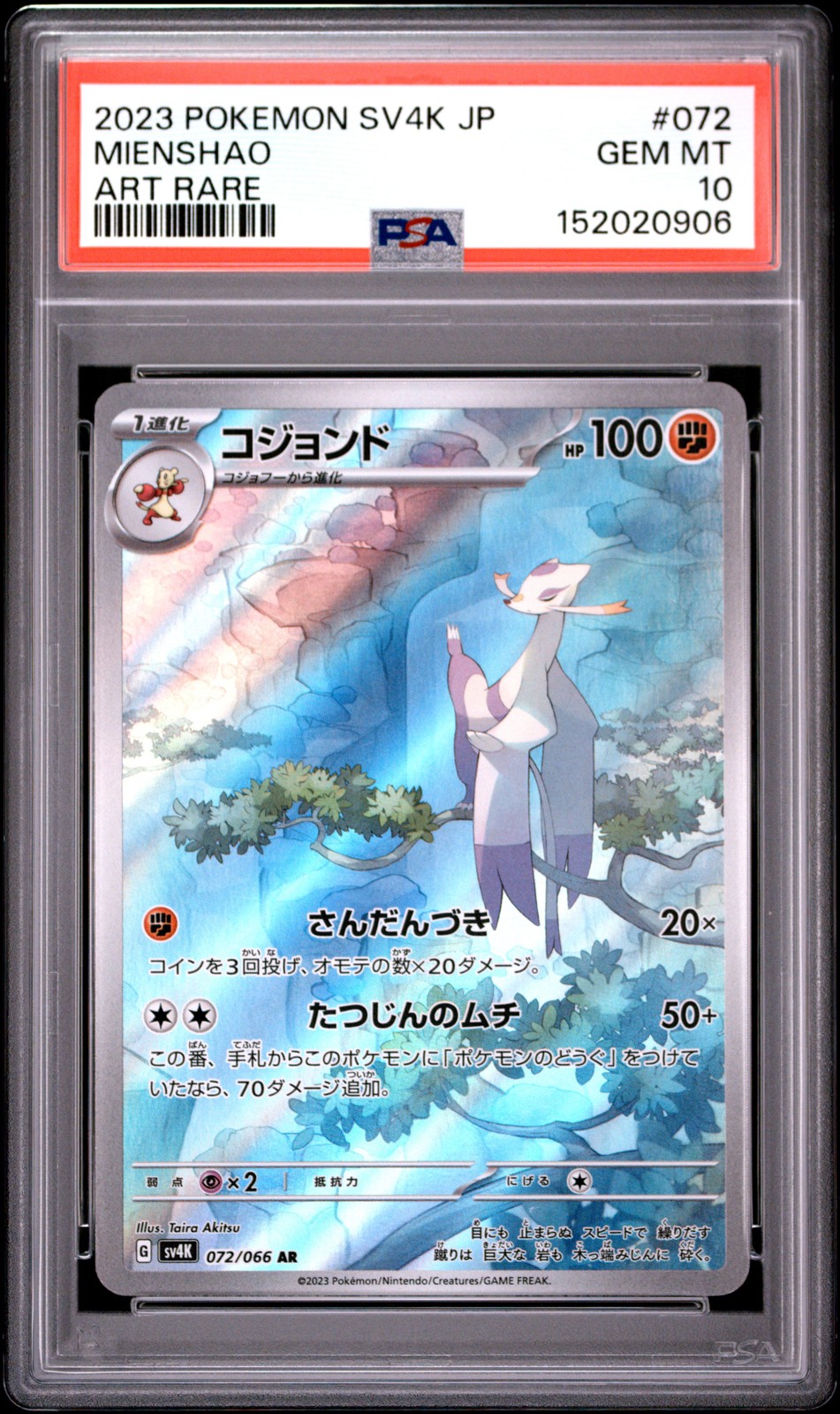 2023 Pokemon Japanese Sv4k-Ancient Roar Mienshao Art Rare 072