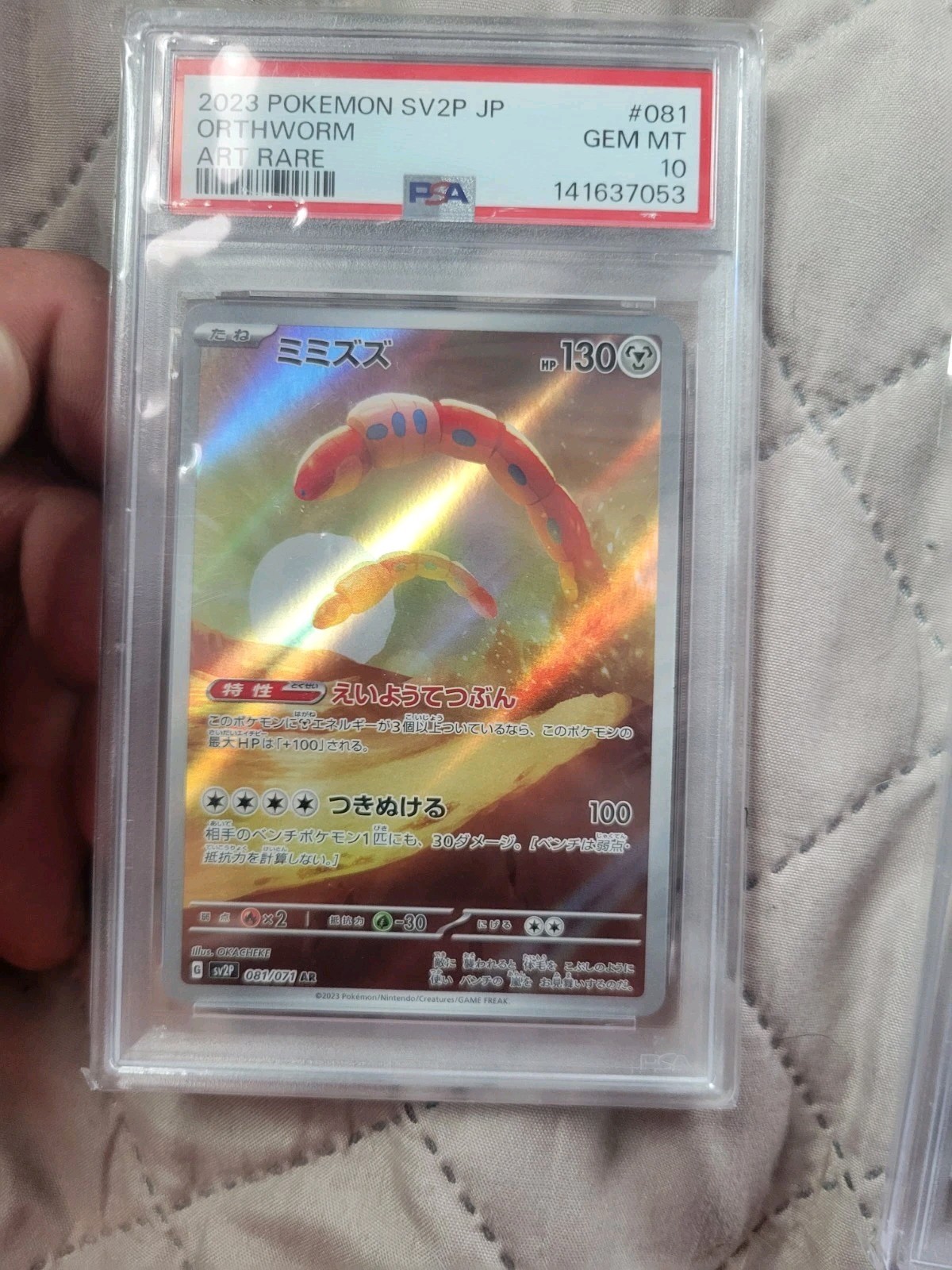 2023 Pokemon Japanese Sv2p-Snow Hazard Orthworm Art Rare 081