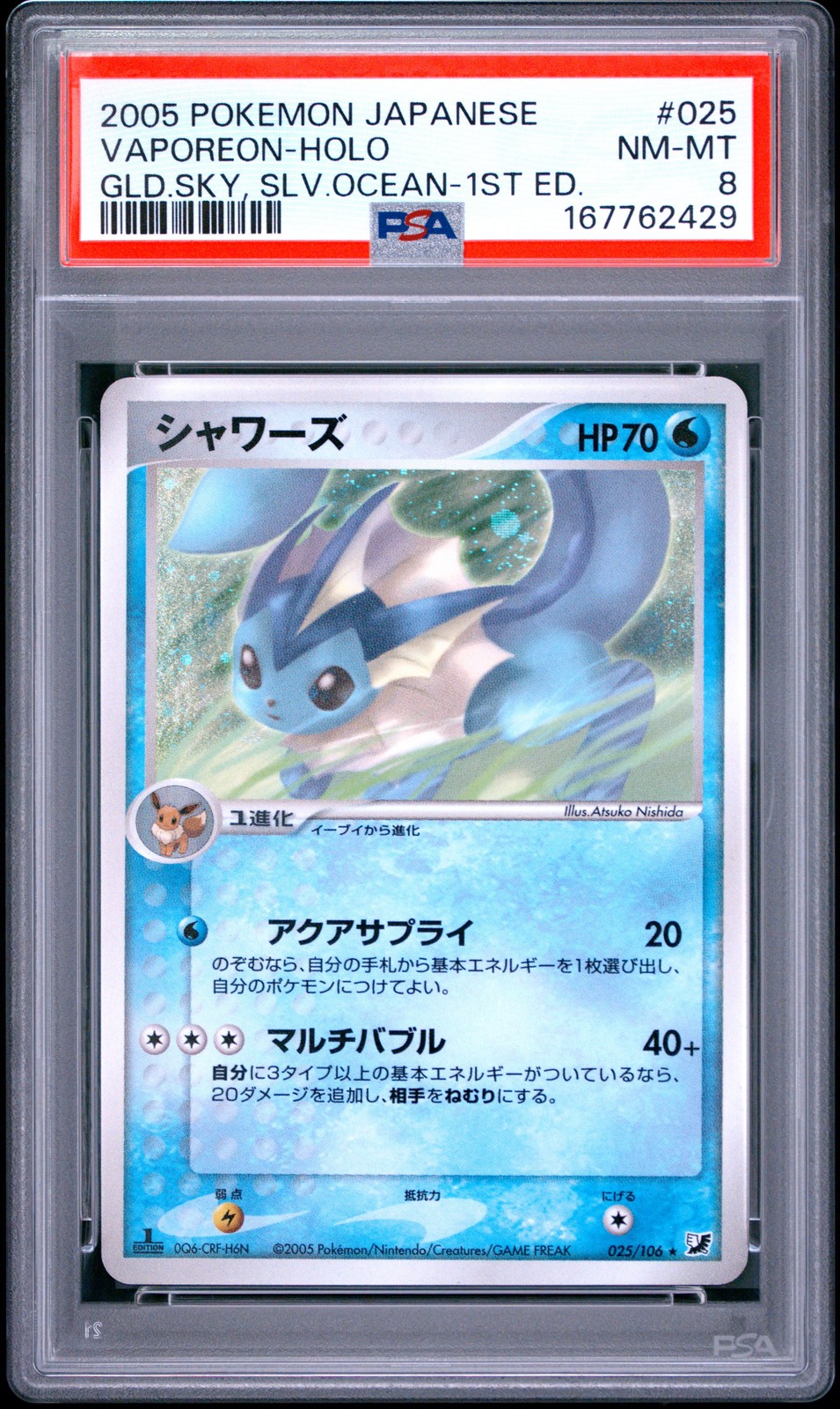 2005 Pokemon Japanese Golden Sky, Silvery Ocean Vaporeon-Holo 1st Edition 025