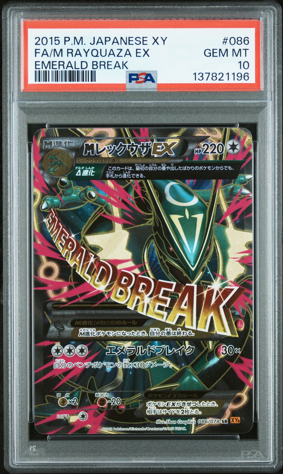 2015 Pokemon Japanese XY Emerald Break Full Art/M Rayquaza EX 086