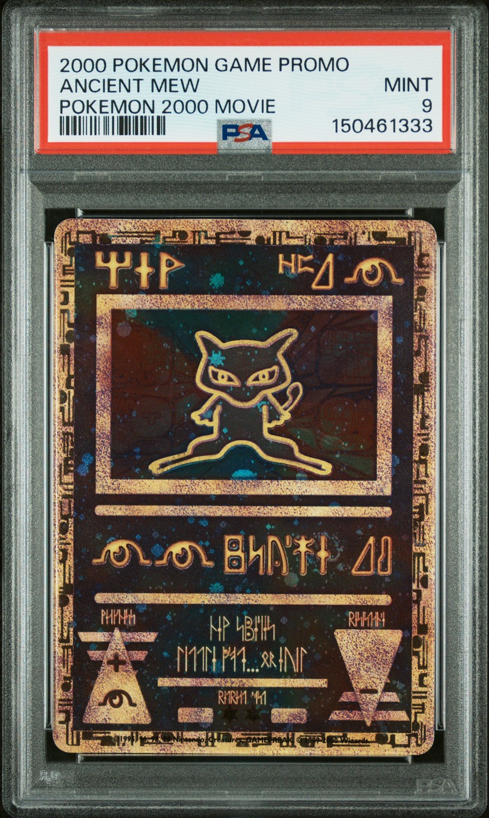 2000 Pokemon Game Movie Ancient Mew Pokemon 2000 Movie