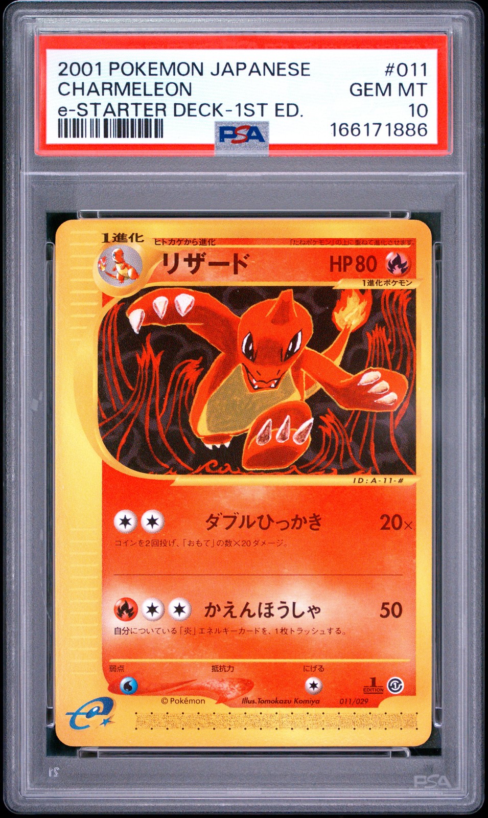 2001 Pokemon Japanese E-Starter Deck Charmeleon 1st Edition 011