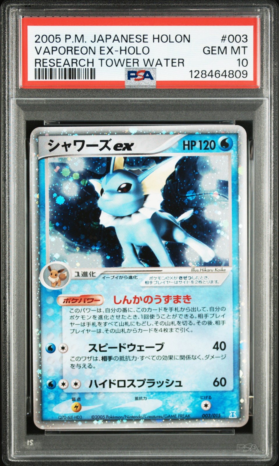 2005 Pokemon Japanese Holon Research Tower Water Vaporeon EX-Holo 003