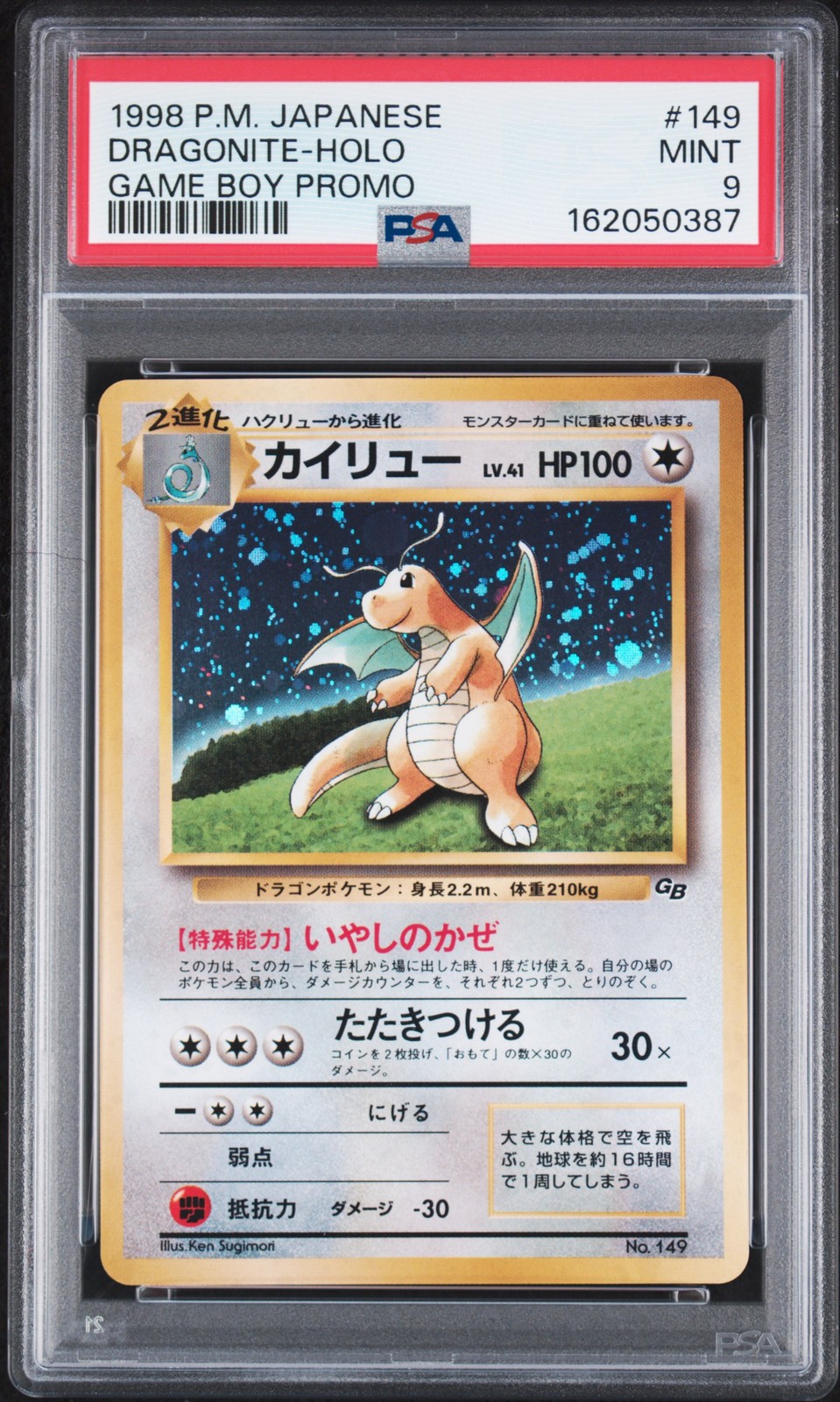 1998 Pokemon Japanese Promo Game Boy Dragonite-Holo 149