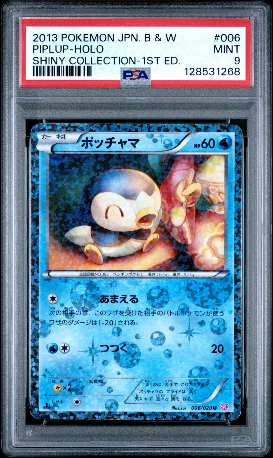 2013 Pokemon Japanese Black & White Shiny Collection Piplup-Holo 1st Edition 006
