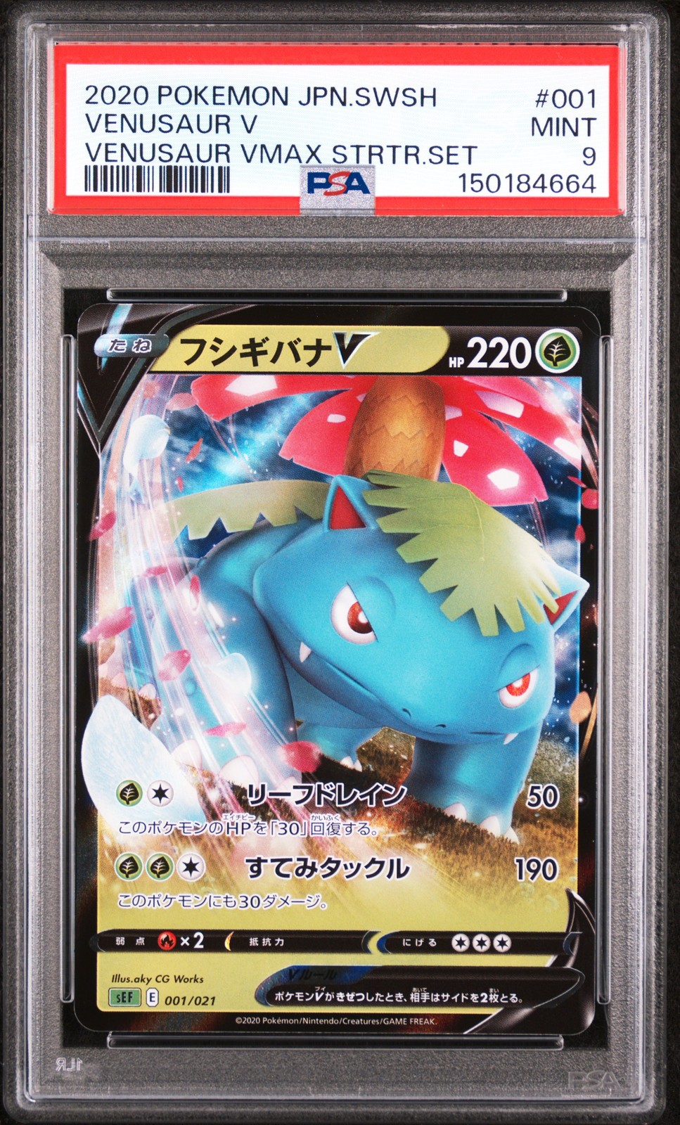2020 Pokemon Japanese Sword & Shield Venusaur Vmax Starter Set Venusaur V 001