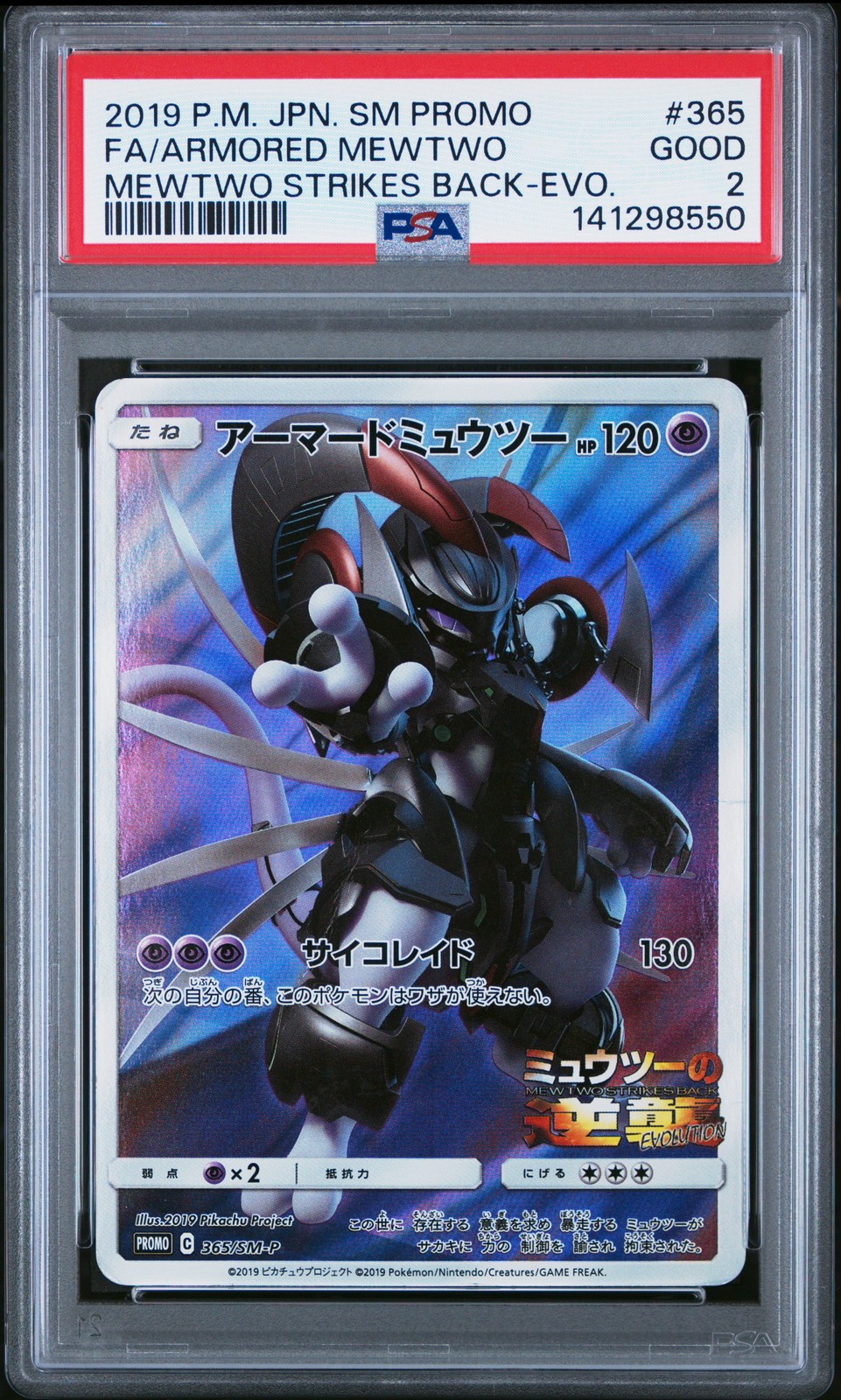 2019 Pokemon Japanese SM Promo Full Art/Armored Mewtwo Mewtwo Strikes Back-Evolution 365