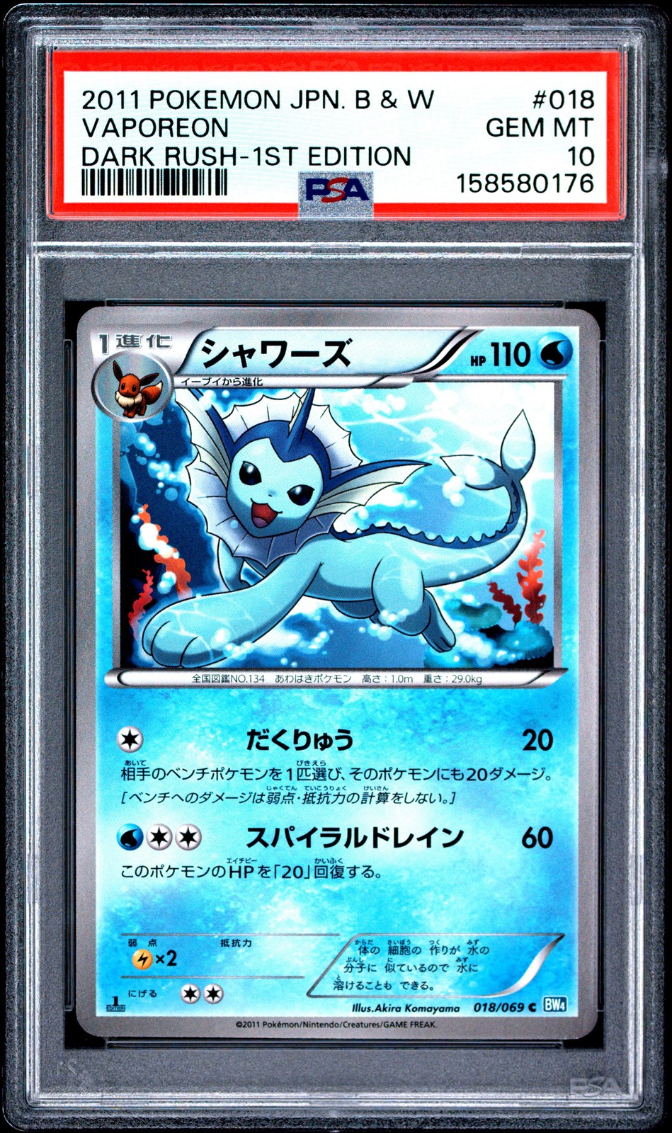 2011 Pokemon Japanese Black & White Dark Rush Vaporeon 1st Edition 018