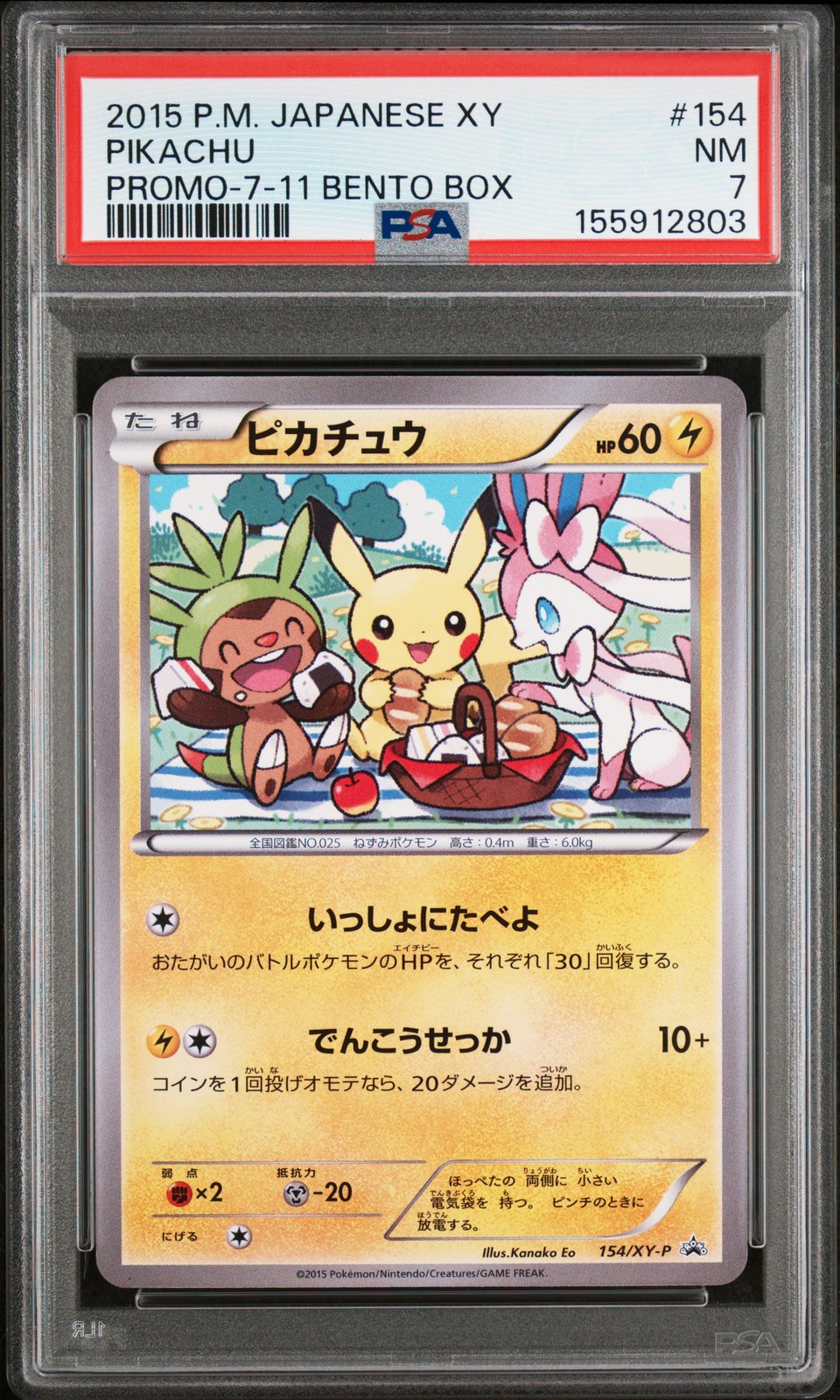 2015 Pokemon Japanese XY Promo Pikachu 7-11 Bento Box 154