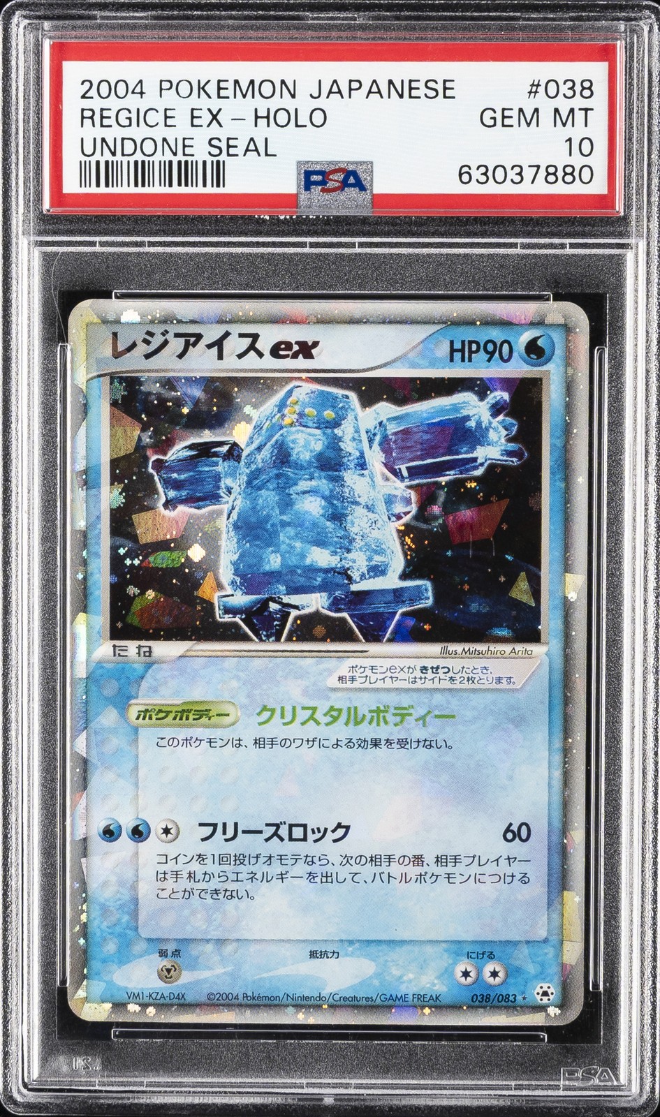 2004 Pokemon Japanese Undone Seal Regice EX-Holo 038