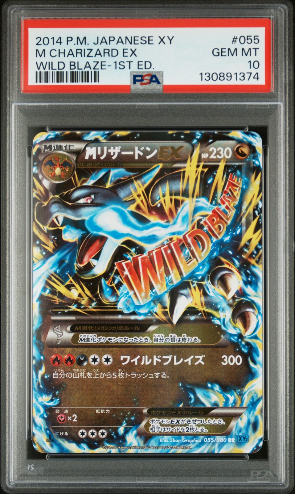 2014 Pokemon Japanese XY Wild Blaze M Charizard EX 1st Edition 055