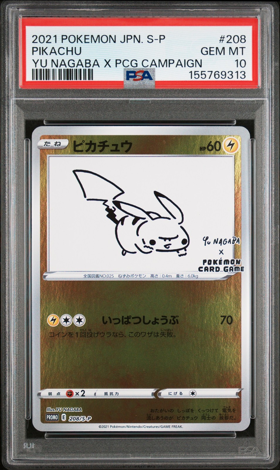 2021 Pokemon Japanese S Promo Pikachu YU Nagaba X Pokemon Card Game Campaign 208