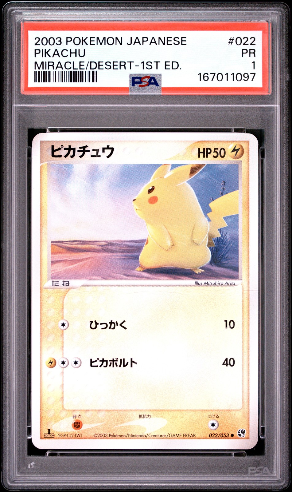 2003 Pokemon Japanese Miracle of the Desert Pikachu 1st Edition 022