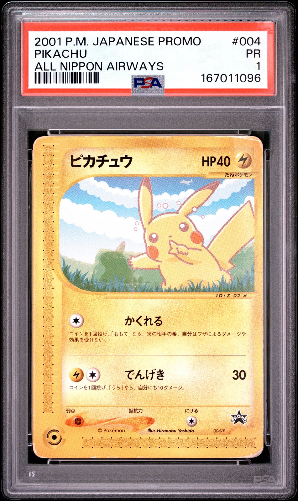 2001 Pokemon Japanese Promo Pikachu All Nippon Airways 004