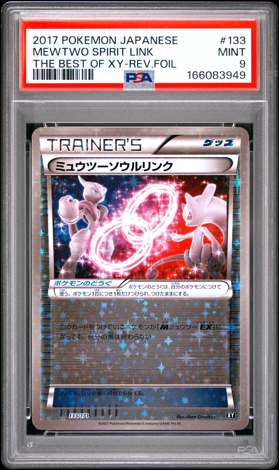 2017 Pokemon Japanese the Best of XY Mewtwo Spirit Link-Reverse Foil 133