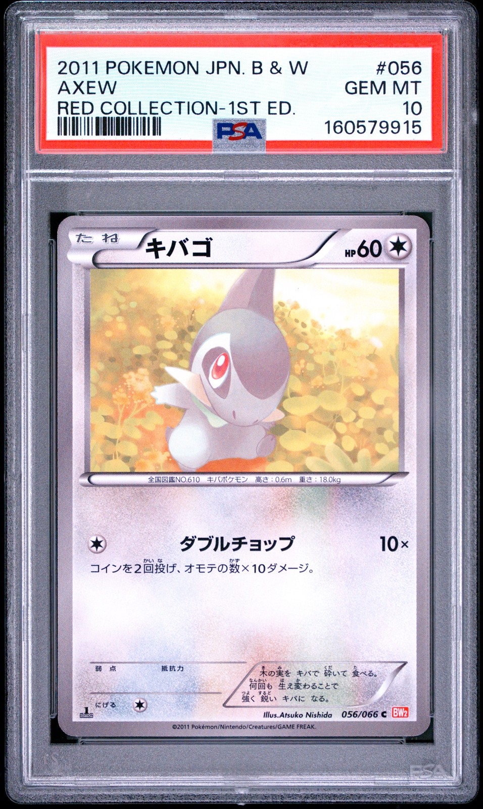 2011 Pokemon Japanese Black & White Red Collection Axew 1st Edition 056