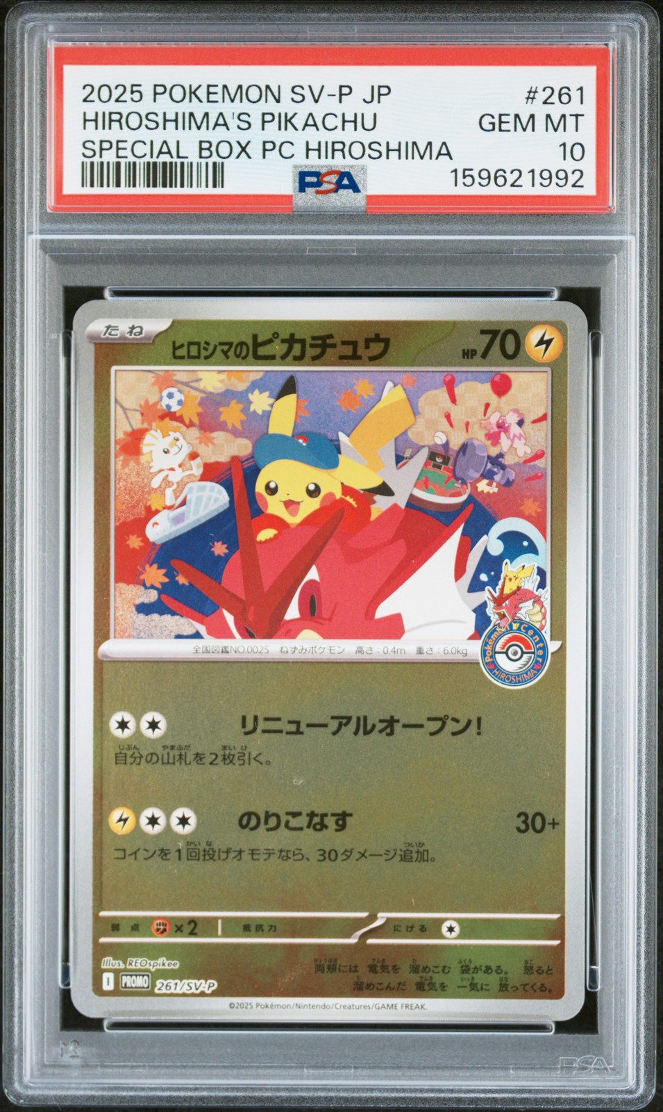2025 Pokemon Japanese SV-P Promo Hiroshima's Pikachu Special Box Pokemon Center Hiroshima 261