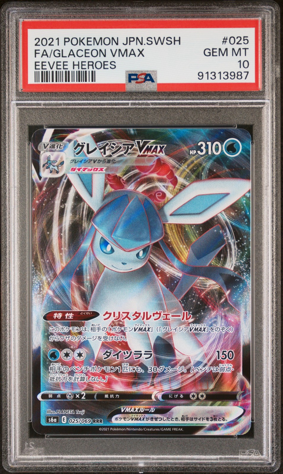 2021 Pokemon Japanese Sword & Shield Eevee Heroes Full Art/Glaceon Vmax 025
