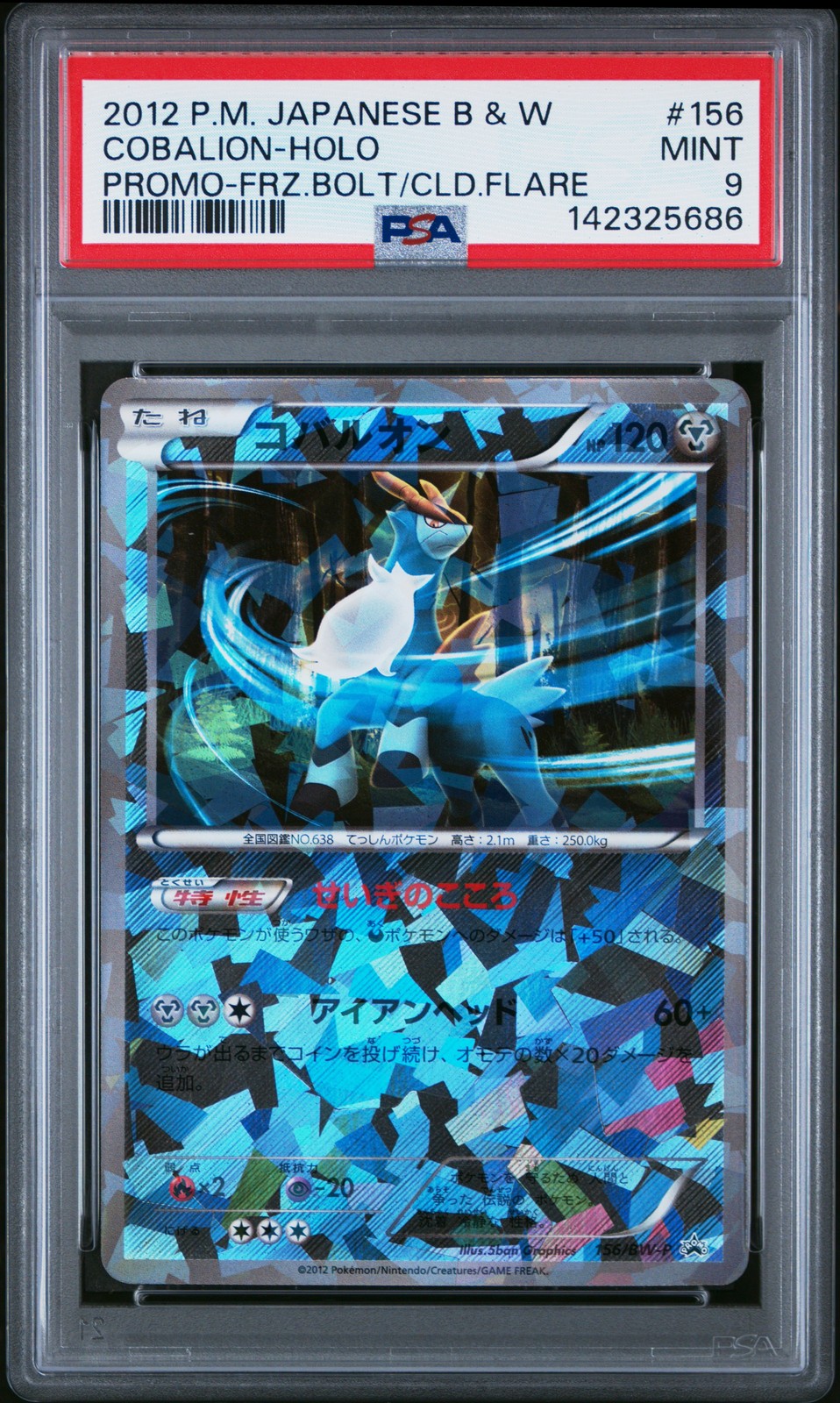 2012 Pokemon Japanese Black & White Promo Cobalion-Holo Freeze Bolt/Cold Flare 156