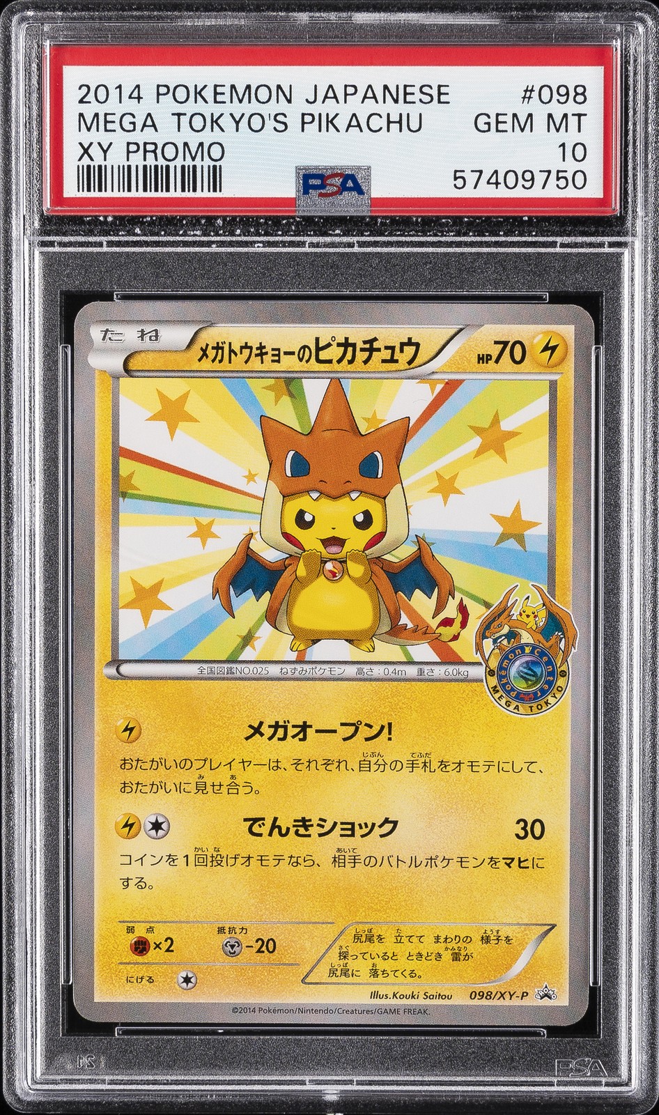 2014 Pokemon Japanese XY Promo Mega Tokyo's Pikachu 98