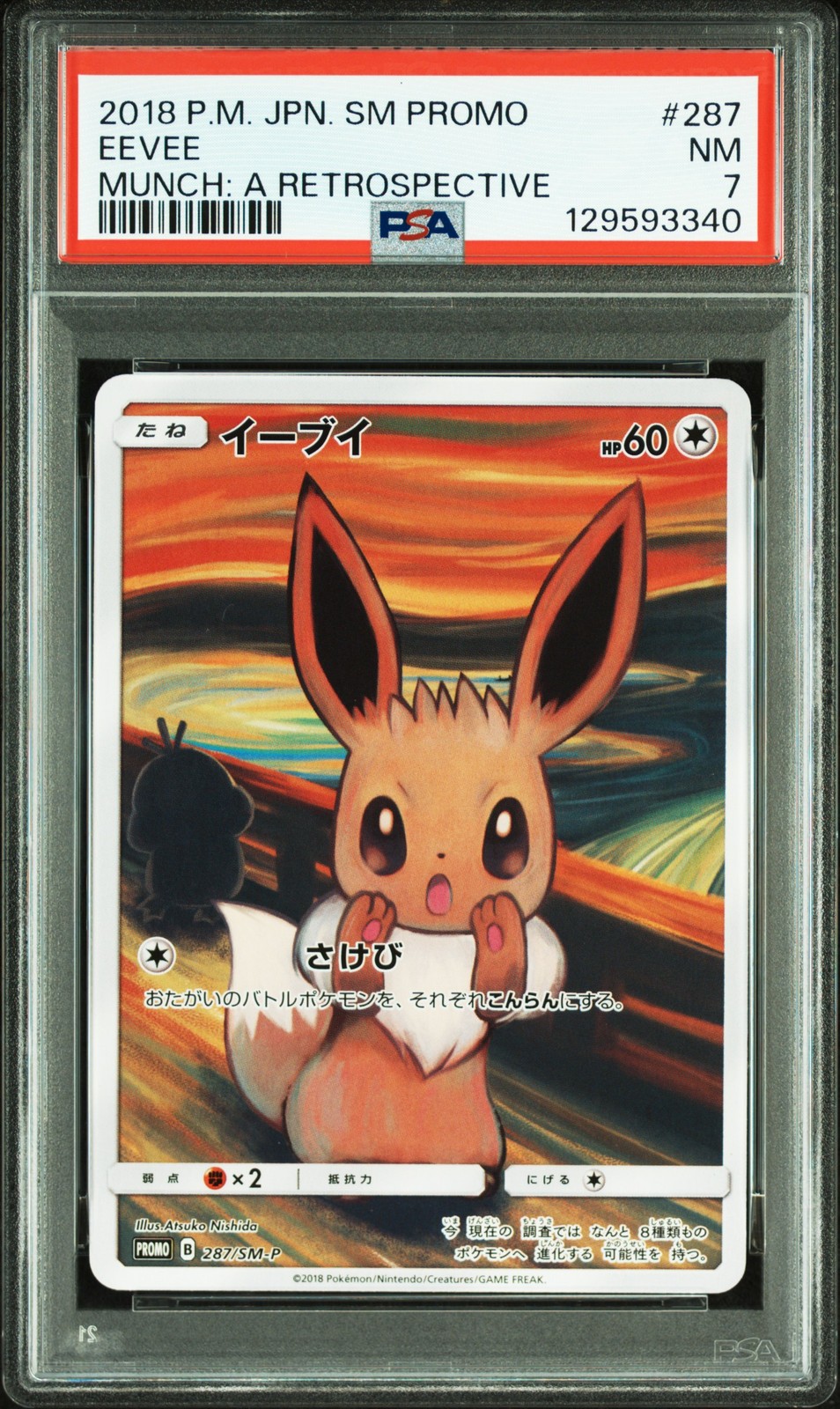 2018 Pokemon Japanese SM Promo Eevee Munch: A Retrospective 287