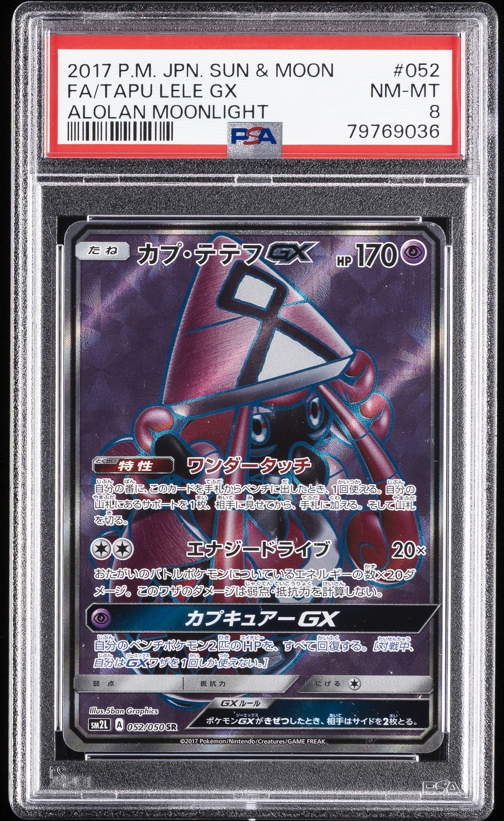 2017 Pokemon Japanese Sun & Moon Alolan Moonlight Full Art/Tapu Lele GX 052