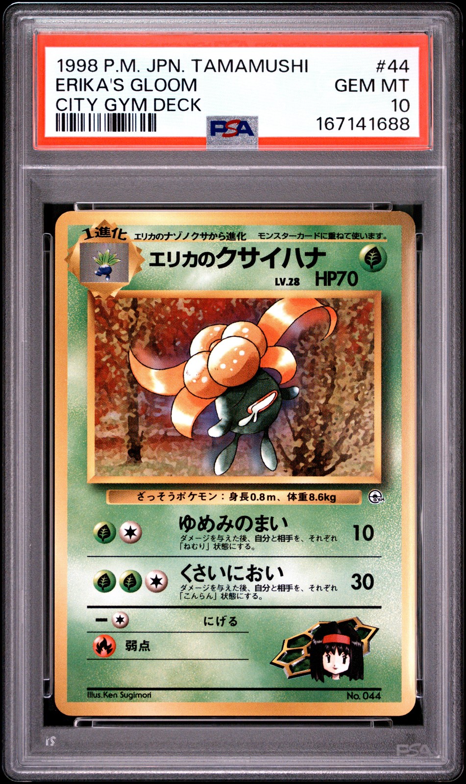 1998 Pokemon Japanese Tamamushi City Gym Deck Erika's Gloom 44