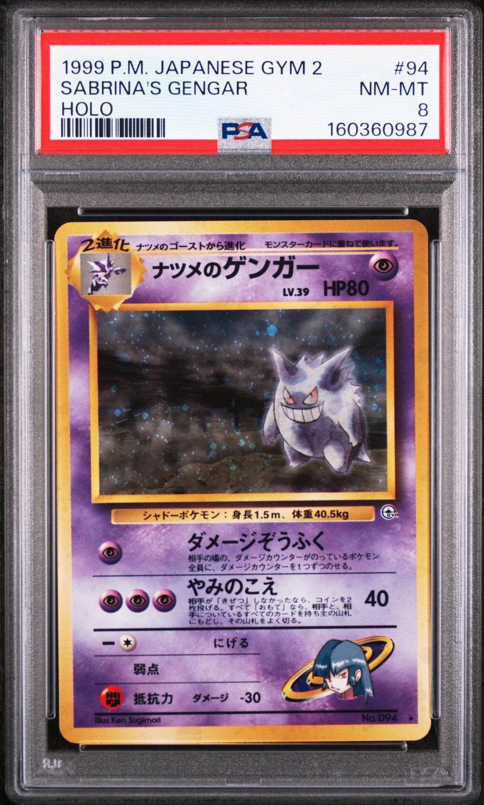 1999 Pokemon Japanese Gym 2 Sabrina's Gengar-Holo 94