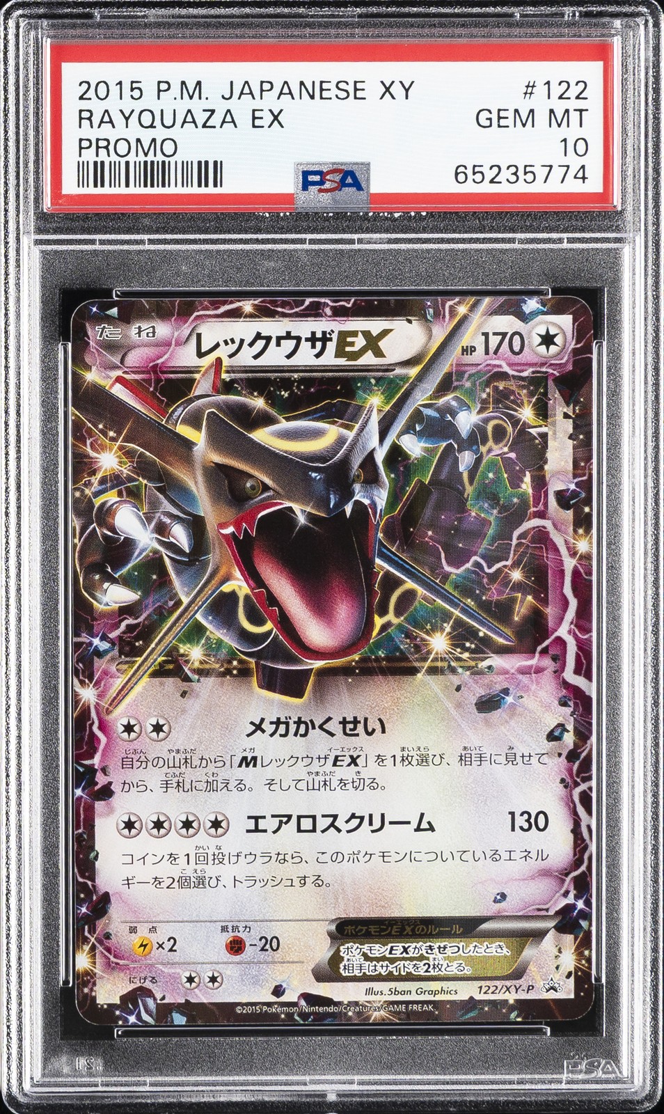 2015 Pokemon Japanese XY Promo Rayquaza EX 122