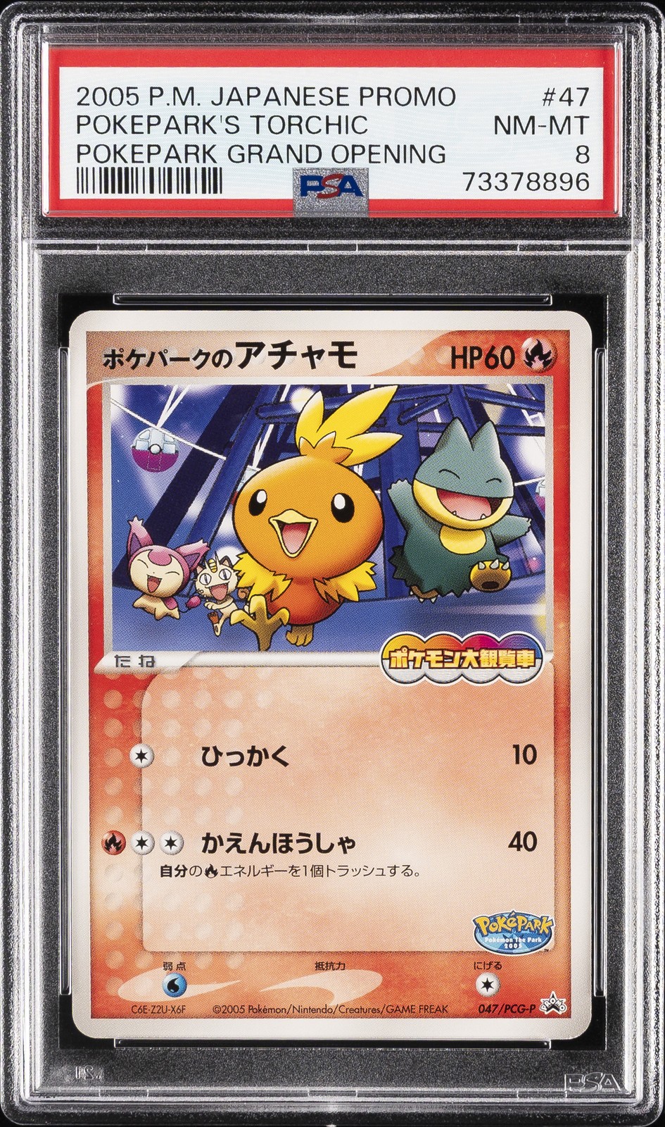 2005 Pokemon Japanese Promo Pokepark's Torchic Pokepark Grand Opening 47