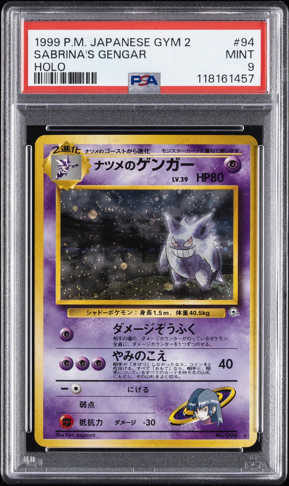 1999 Pokemon Japanese Gym 2 Sabrina's Gengar-Holo 94