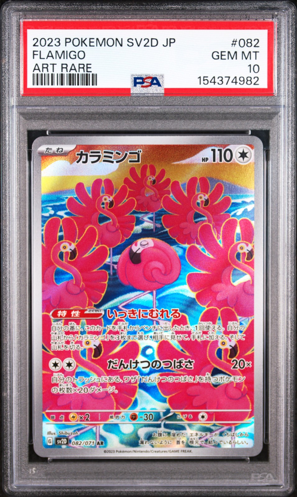 2023 Pokemon Japanese Sv2d-Clay Burst Flamigo Art Rare 082