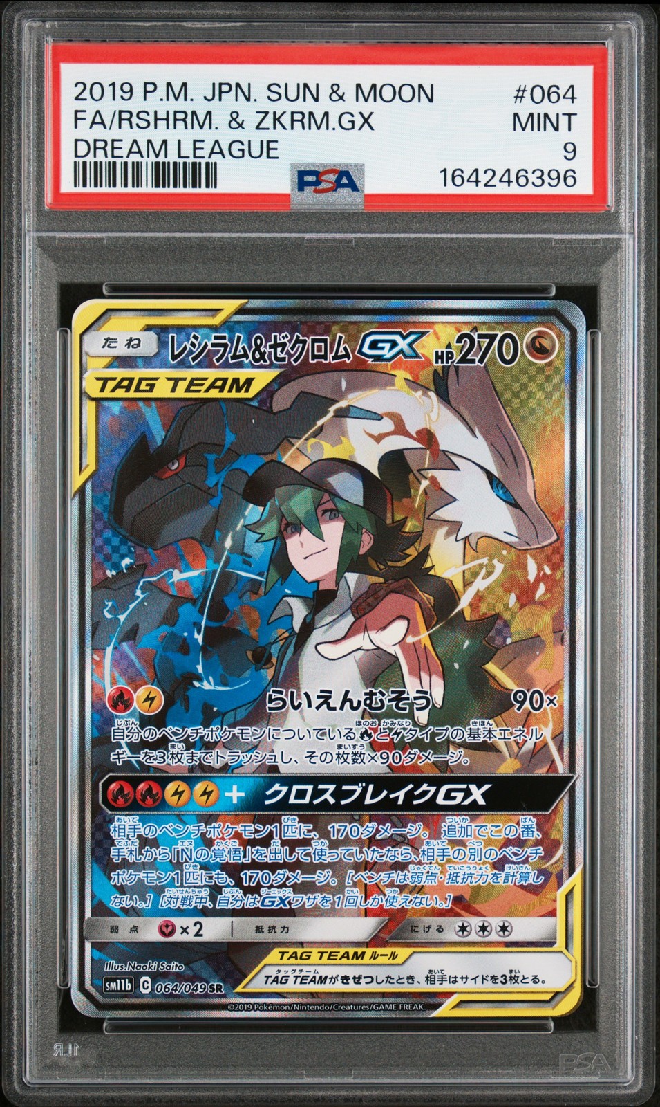 2019 Pokemon Japanese Sun & Moon Dream League Full Art/Reshiram & Zekrom GX 064
