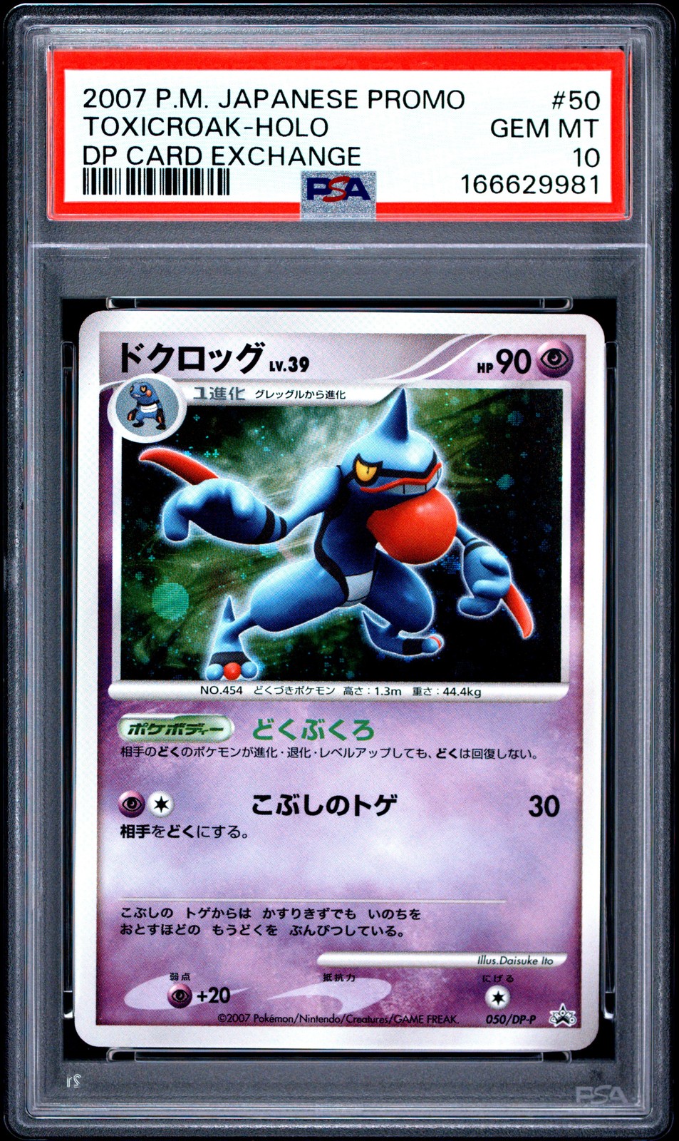 2007 Pokemon Japanese Promo Toxicroak-Holo DP Card Exchange 50