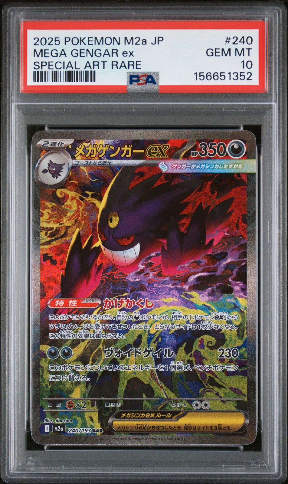 2025 Pokemon Japanese M2a-Mega Dream EX Mega Gengar EX Special Art Rare 240