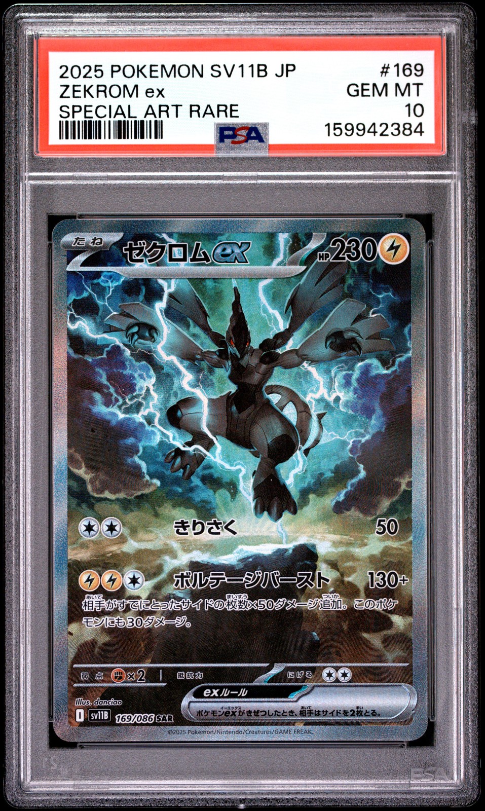 2025 Pokemon Japanese Sv11b-Black Bolt Zekrom EX Special Art Rare 169