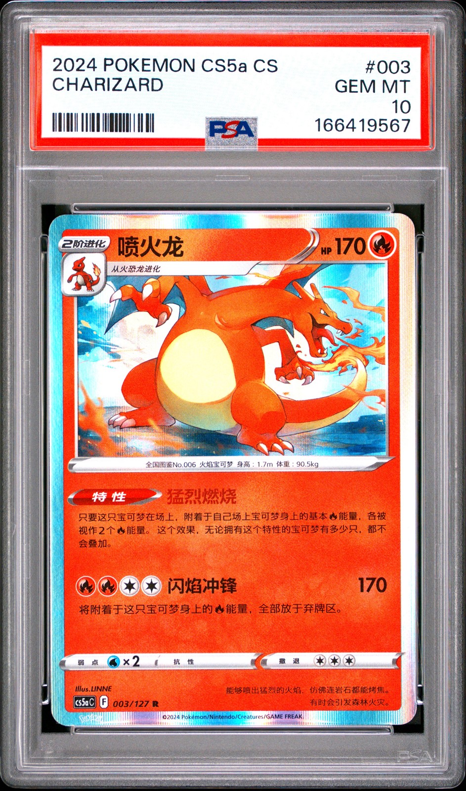 2024 Pokemon Simplified Chinese Cs5a C-Gallant Galaxy: Charm Charizard 003